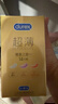 杜蕾斯（durex）避孕套安全套超薄尊享三合一14只情侣物品情趣用品成人计生七夕 实拍图