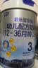 君乐宝【杨幂推荐】乐铂含专利OPO3段幼儿配方奶粉(12-36个月龄)808g*1 实拍图