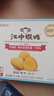 江中猴姑无糖猴头菇饼干中老年人营养养胃食品高钙早餐送长辈礼盒960g 实拍图