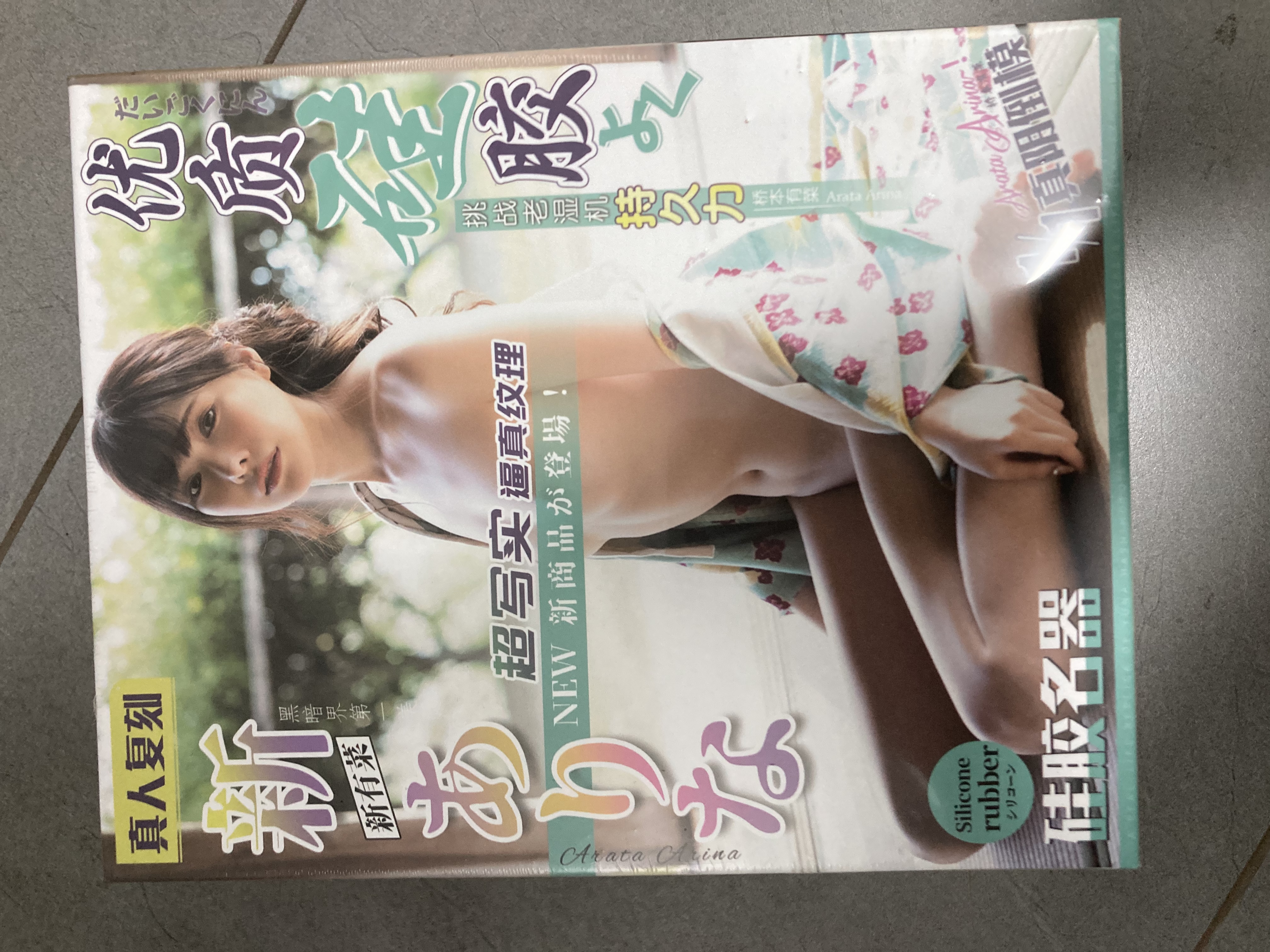 仙境桥本有菜真人倒模圣杯硅胶名器飞机杯膜解压发泄玩具1:1性用品 实拍图