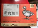 湾琴河 广东腊鸭腿150g 正宗广式特产腌制腊味吃法百搭甜咸口味 实拍图
