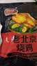 恒慧鲜香老北京烧鸡500g整鸡手撕鸡真空包装熟食卤味  实拍图