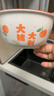 【东东农场专供】碗盘套装大吉大利釉下彩餐具新婚礼品碗蝶筷组合 4.5英寸米饭碗【1只装活动款】 大桔大利 实拍图
