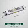 雷士（NVC）24V开关电源磁吸轨道无主灯变压器恒压电源150W 家用商用 实拍图
