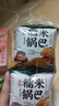 泸溪河 蟹香蛋黄味锅巴 250g（10包） 糯米锅巴膨化饼干桃酥糕点心零食 实拍图