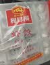 广州酒家虾饺480g 24只 水晶虾饺皇饺子早餐半成品广式早茶速食面点预制菜 实拍图