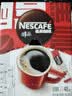 雀巢（Nestle）醇品速溶美式黑咖啡粉冲泡后*0糖健身燃减防困48包*1.8g 实拍图