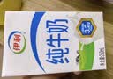 伊利全脂纯牛奶 250ml*18盒 每100ml含3.3g蛋白质 礼盒装 5月产 实拍图