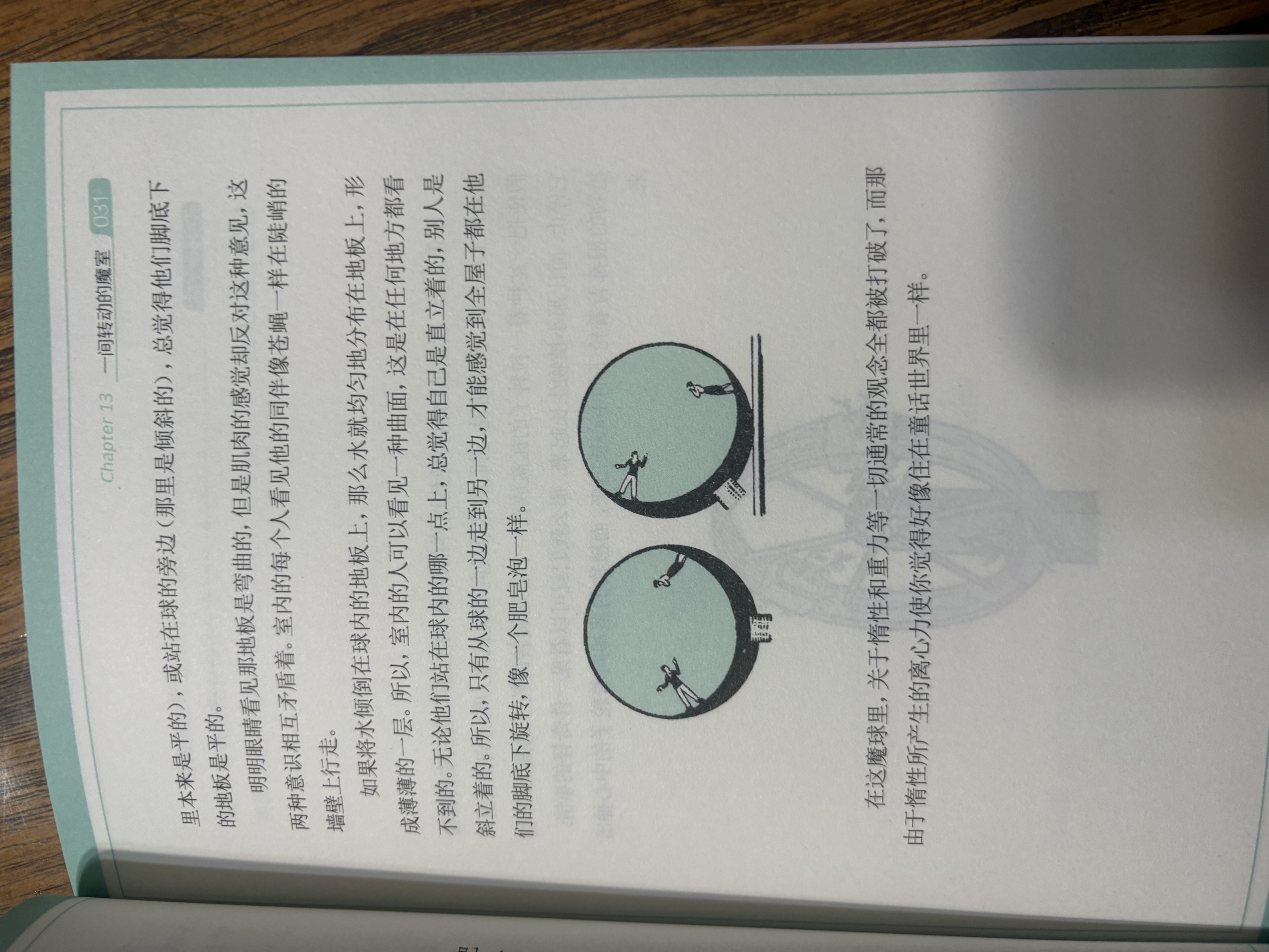 给孩子的物理三书 套装全3册原来物理可以学趣味物理学物理世界的漫游 物理可以这样学 物理课外书 物理 实拍图