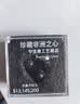 Murcia海洋之泪大红手办模型水晶球男生游戏礼物非洲之心三角洲行动周边 实拍图