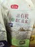 燕之坊有机薏仁米1斤富含蛋白质药食同源薏米仁密封锁鲜五谷杂粮米 实拍图