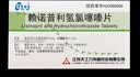 [帝益（diyi）]赖诺普利氢氯噻嗪片 10mg:12.5mg*20片 3盒装 实拍图