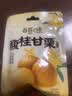 百草味桂花板栗36g 软糯香甜燕山当季鲜果低脂0添加 实拍图
