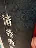 汾酒 青花20升级版 清香型白酒 53度 500mL*2瓶 新包装 超值组套 实拍图