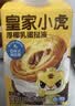 皇家小虎蛋挞厚椰乳蛋挞液800g空气炸锅半成品食材生鲜套装源头直发 实拍图