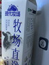 蒙牛现代牧场鲜牛奶960ml*4瓶 日期包新鲜 实拍图