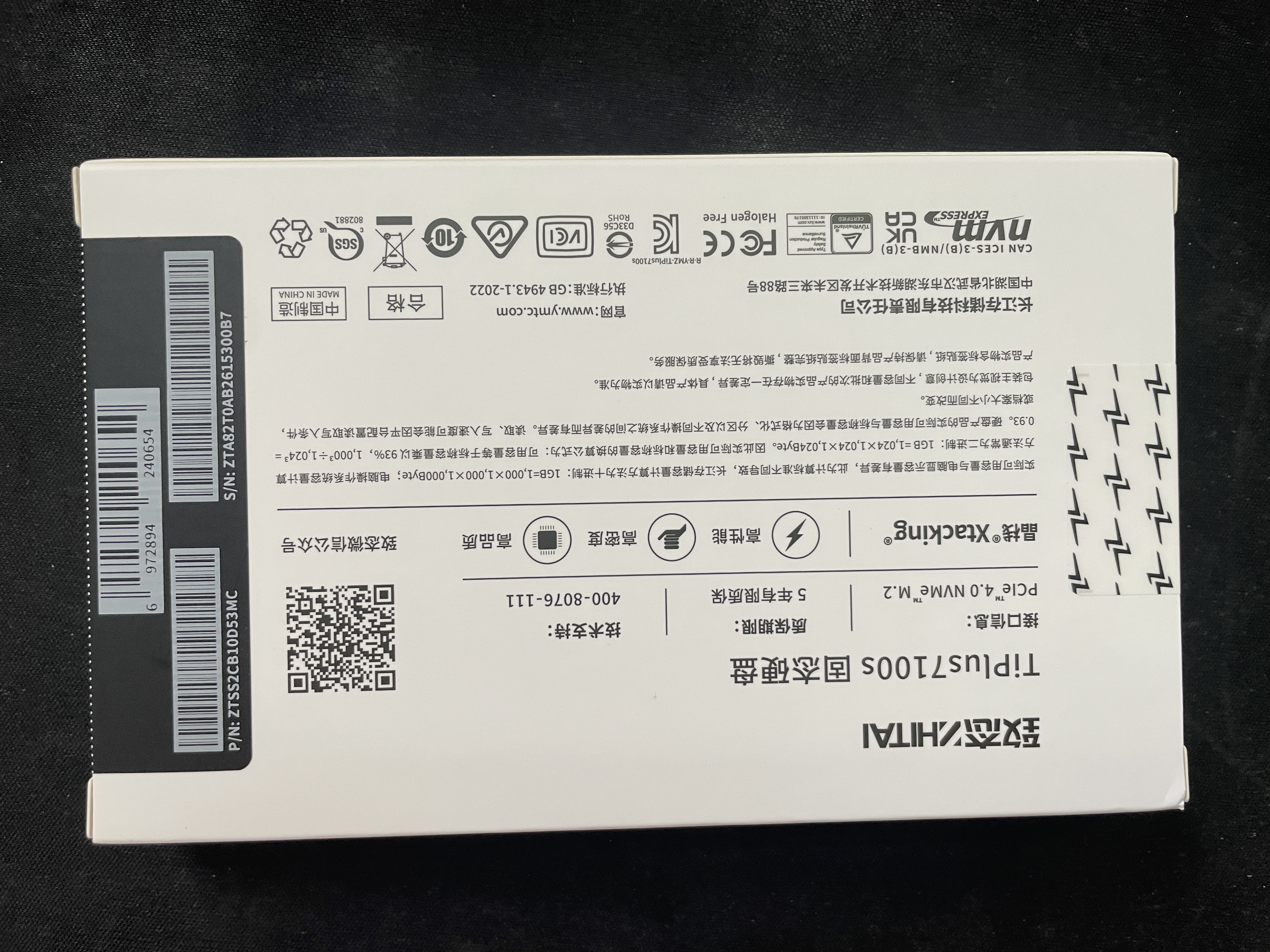 致态（ZhiTai）长江存储 2TB SSD固态硬盘 NVMe M.2接口 TiPlus7100s系列 实拍图
