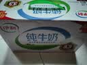 伊利【新鲜日期】纯牛奶250ml*21盒整箱 优质乳蛋白早餐奶礼盒装6月产 实拍图