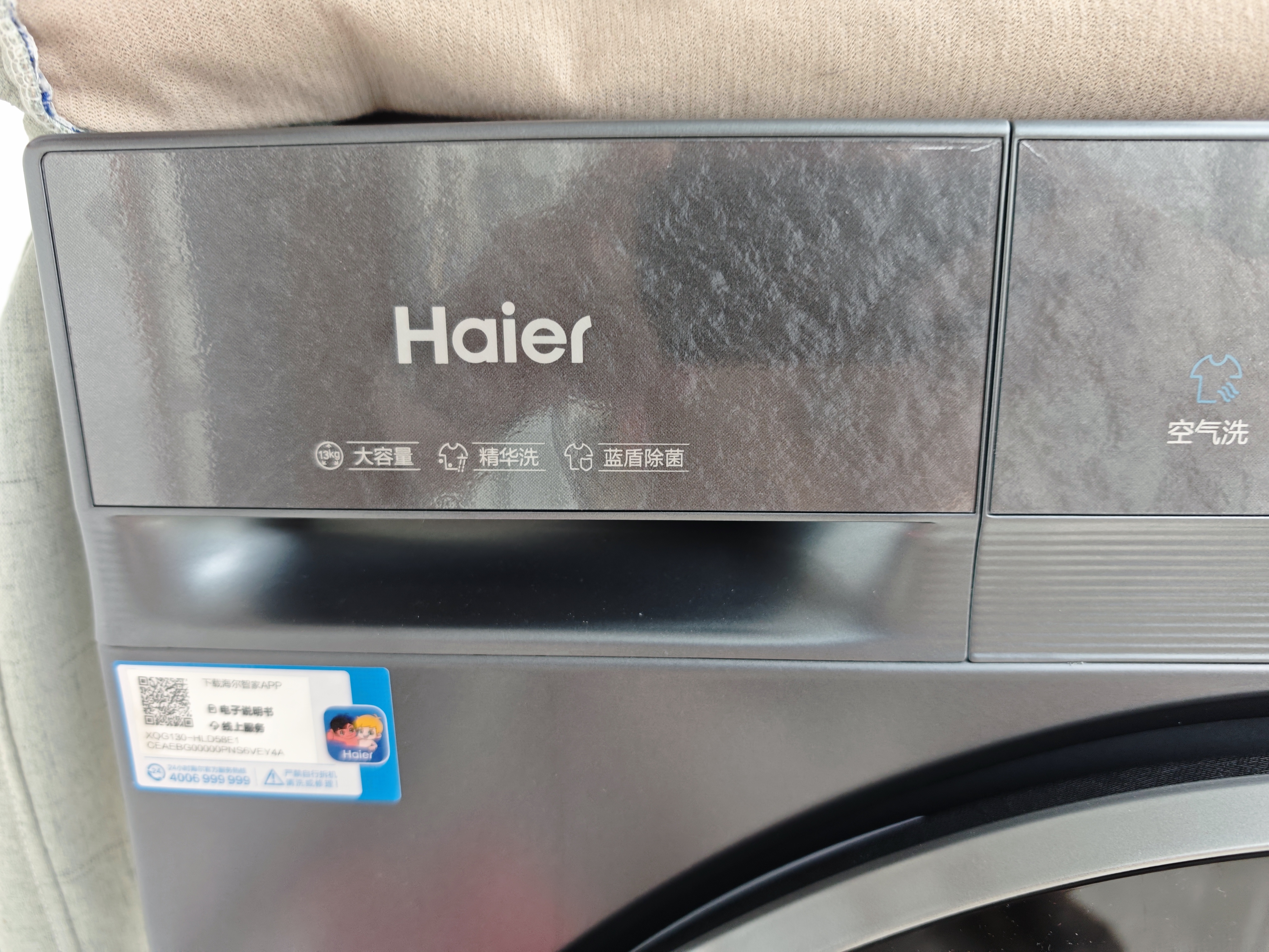 海尔（Haier）【新品超薄58E】滚筒洗衣机13公斤家用大容量全自动洗脱\洗烘一体家用AI八维减震 双喷淋蓝盾除菌 滚筒洗烘 13kg  58E | 空气洗护+智能投放+精华洗 全国联保/免费上门安 实拍图
