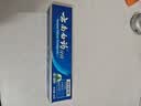 云南白药经典系列牙膏改善牙龈问题留兰香型便携牙膏45g 实拍图