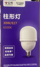公牛（BULL）LED灯泡高亮柱形灯厂房车间商超食堂 30W球泡白光6500KE27螺口 实拍图