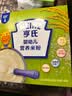 亨氏佐餐泥婴儿辅食泥宝宝营养三文鱼泥鳕鱼泥牛肉泥速食开袋即食 安心肉泥 72g*3袋 实拍图