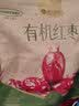楼兰蜜语【双重有机】国标一级免洗和田大枣618g即食新疆红枣特产零食 实拍图
