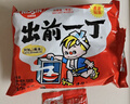出前一丁（NISSIN）日清 进口方便面速食 麻油味 90g*5袋 泡面拌面早餐热门商品 实拍图