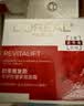 欧莱雅（LOREAL）专研抗皱紧致面霜25ml*2 实拍图