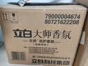 立白大师香氛洗衣液 100g袋装 持久留香玫瑰花香 柔顺护衣旅行装 实拍图