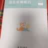 粉笔事业编2027事业单位综合管理A类真题教材职业能力倾向测验和综合应用能力【教材+真题套装】5册事业编考试教材2027 实拍图