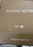 中兴（ZTE）巡天AX3000满血WIFI6千兆无线路由器 自研双核主芯片5G双频Mesh3000M无线速率【赠品版】 实拍图