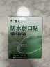 云南白药泰邦防水创口贴  轻巧透气皮外伤擦伤创可贴防磨脚贴 100片 实拍图