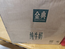 伊利【新鲜日期】金典纯牛奶早餐奶250ml*16盒3.6g 中秋礼品礼盒装 实拍图