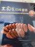 王家渡低温香肠正宗四川特产麻辣香肠350g猪肉腊肠腊味肉肠下酒菜 实拍图
