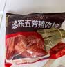 五芳斋 速冻猪肉粽 100g*5只 嘉兴粽子肉粽端午粽子早餐食品 实拍图