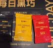 每日黑巧98%可可醇萃黑巧藜麦味 益生元巧克力 50.4g 零食 中秋节日礼物 实拍图