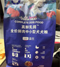 LEGENDSANDY蓝氏真鲜乳鸽中小型犬鲜肉冻干犬粮1.5KG*8（赠品送完即止） 实拍图