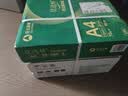 亚太森博A4打印纸 70g复印纸 优选林系列 500张*4包 办公用纸 高性价比复印纸2000张整箱 实拍图