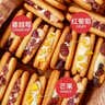 桃将军蔓越莓牛轧夹心奶酥混合口味饼干蛋糕点心孕妇儿童休闲零食品400g 实拍图