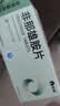 仙琚非那雄胺片1mg*10片*3板/盒 实拍图