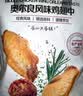 1号会员店（One's Member） 奥尔良鸡翅中 3斤 空气炸锅烧烤油炸鸡肉鸡翅中烤翅炸鸡翅 实拍图