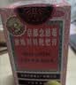 【感冒咳嗽】京都念慈菴 蜜炼川贝枇杷膏75ml 润肺化痰  止咳平喘 伤风咳嗽 护喉利咽  生津补气 实拍图