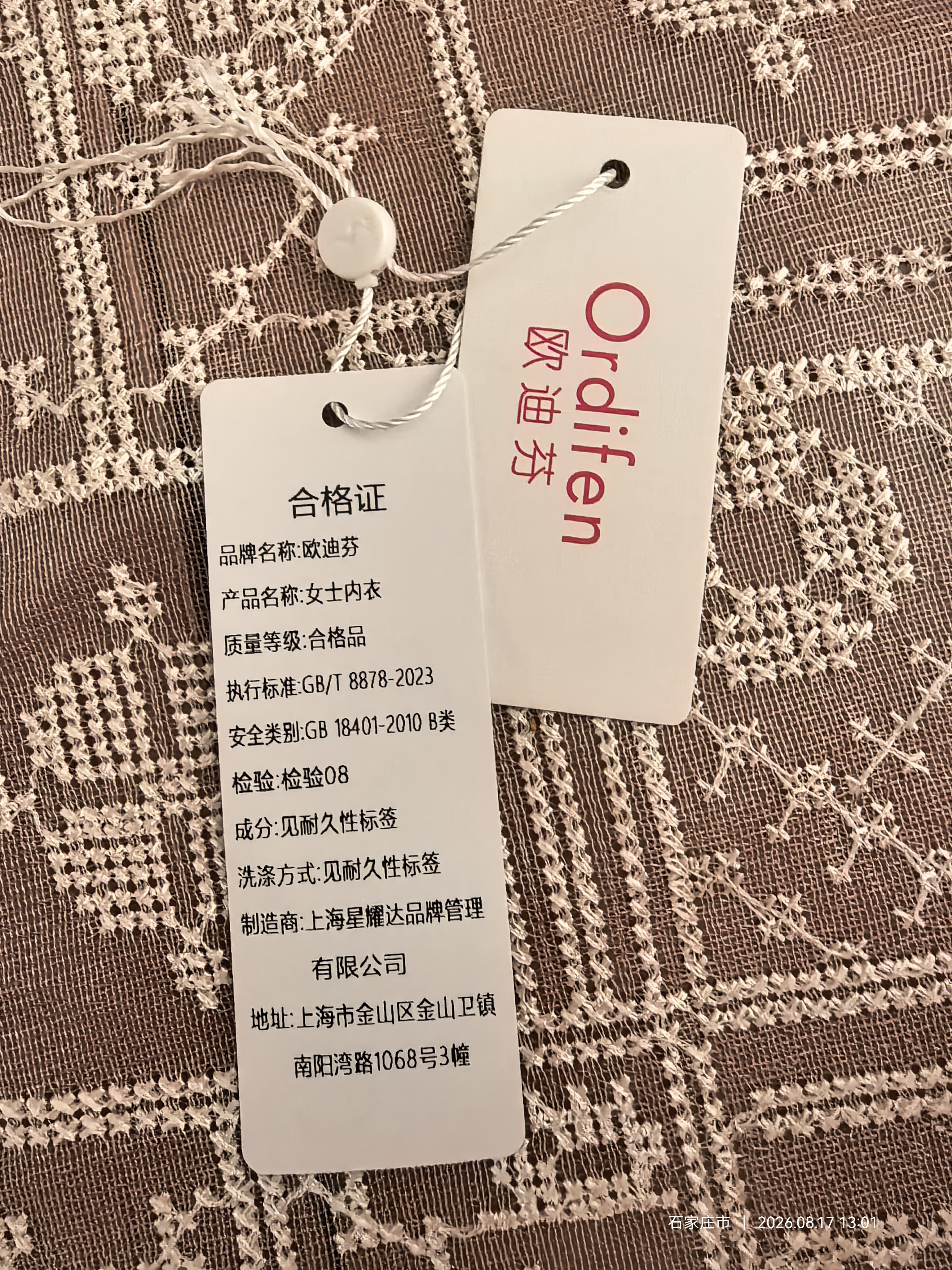 欧迪芬粉底液无痕内衣女文胸聚拢上托10A抑菌大胸显小防下垂无钢圈肤2XL 实拍图