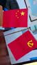 易利丰（elifo）中国国庆节办公桌面党旗国旗摆件办公室小红旗带底座小国旗会议桌旗子桌上五星红旗帜会议室桌摆台 实拍图