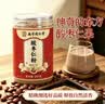 乐家老铺南京同仁堂酸枣仁粉255g 失眠睡眠正宗特级酸枣仁粉原材料泡水喝 实拍图