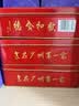 广州酒家团团圆圆月饼532.5g 6个 广式经典中秋团购送礼 双黄白莲蓉 实拍图