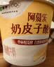 蒙牛（MENGNIU）蒙牛奶皮子低温酸奶原味135g×10杯  源头直发 实拍图
