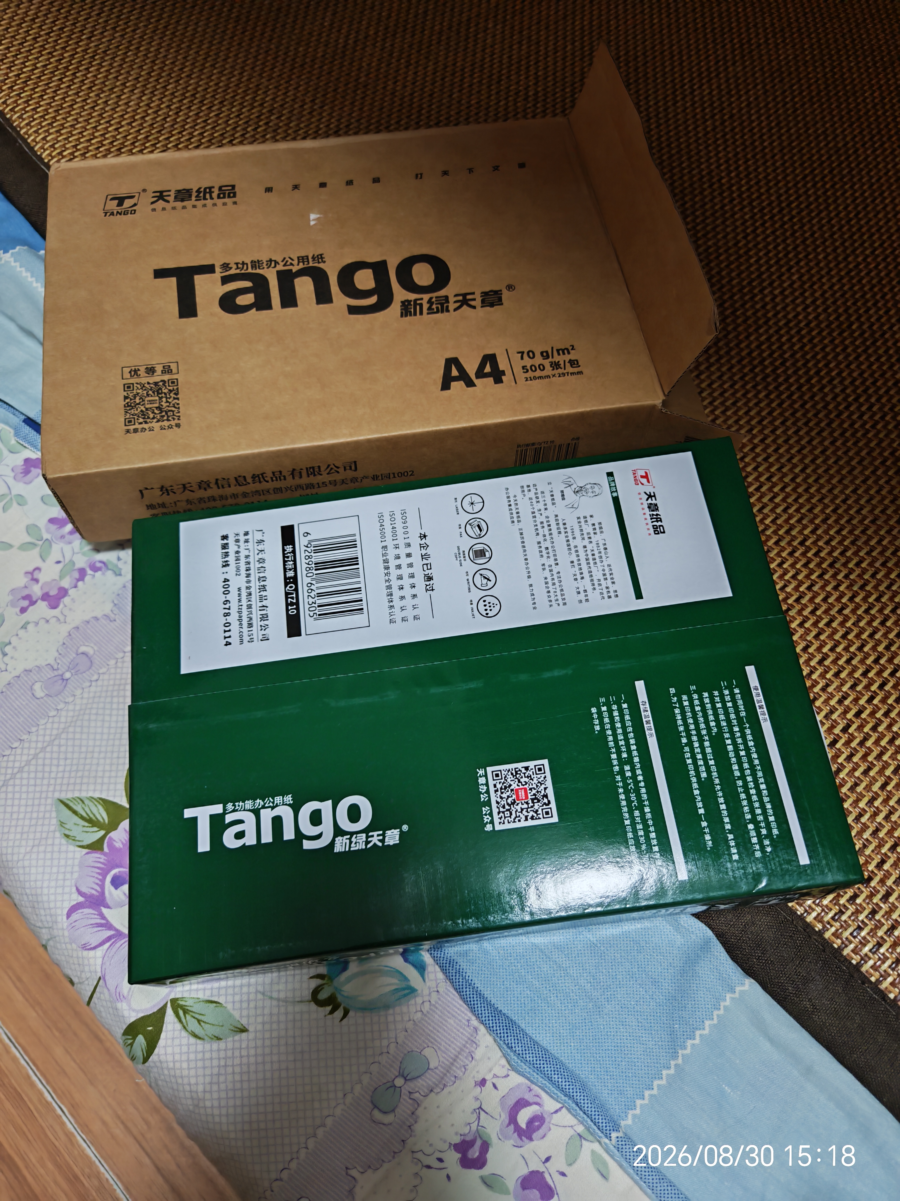 天章 （TANGO）A4打印纸70g500张 新绿天章【豪华品质】双面打印复印纸草稿纸单包装 升级物流外包装不易破损 实拍图