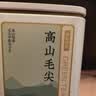京东京造【2026新茶】明前特级毛尖250g茶叶绿茶栗香春茶自己喝自营性价比 实拍图